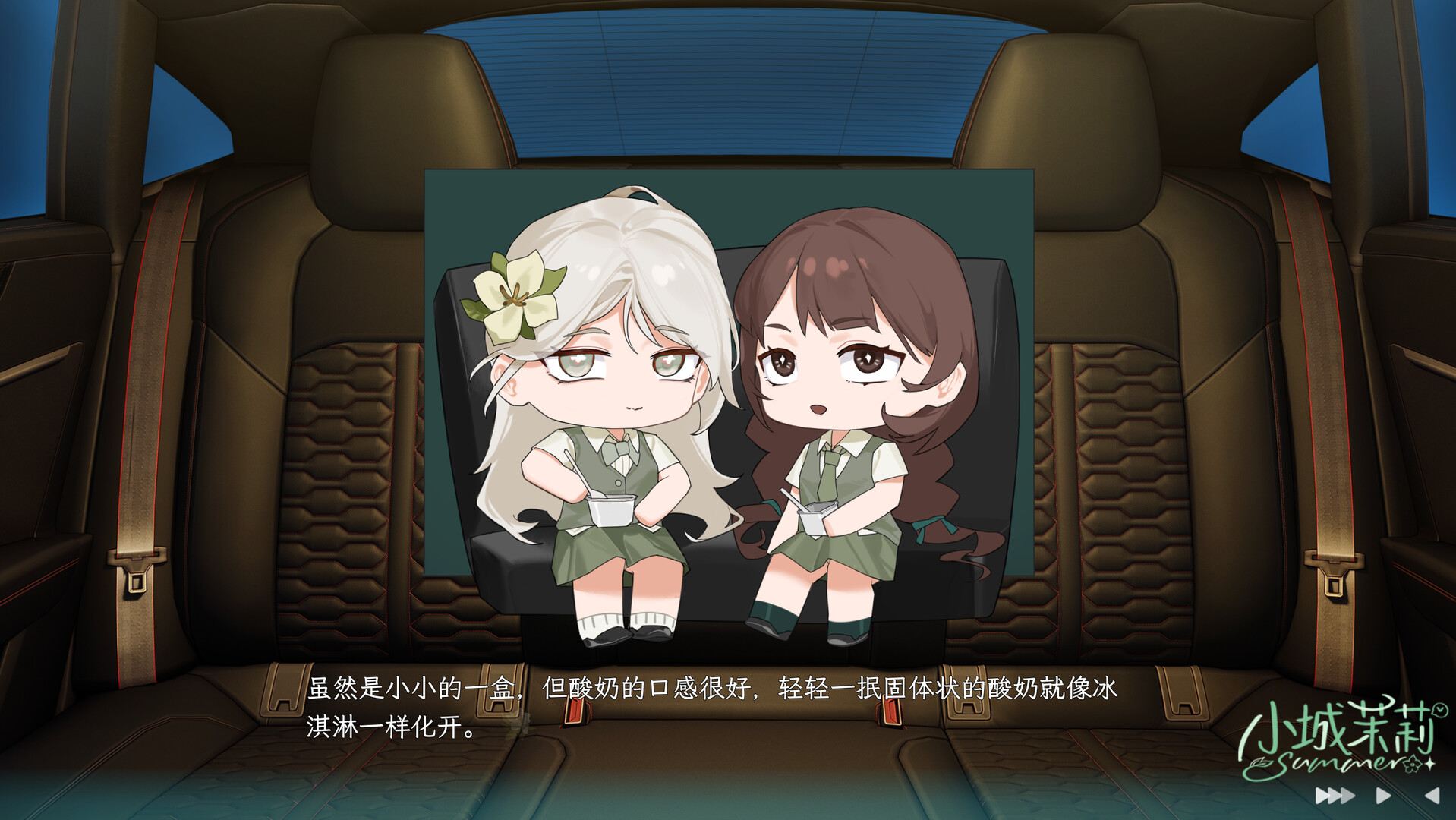 小城茉莉