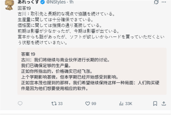 NS2还要涨价??任天堂社长承认成本仍在上涨着!