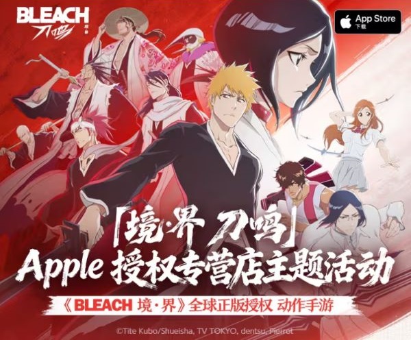 《境界刀鸣》与《Apple》授权专营店主题活动已开启预约! 《境界刀鸣》与《Apple》授权专营店主题活动已开启预约!