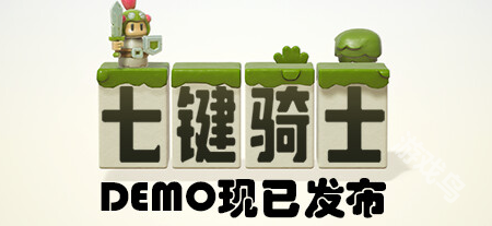 七键骑士9月Steam抢先体验 七键骑士9月Steam抢先体验