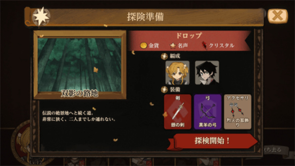 《火山的女儿》7月30日追加新内容并登录Switch以及PS5平台！