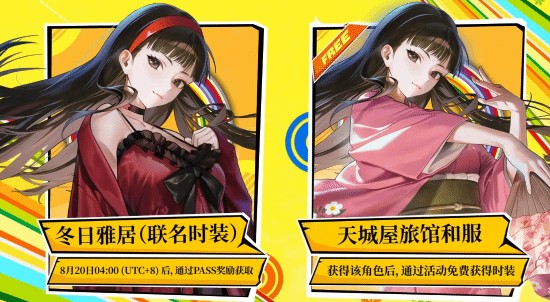 《胜利女神：妮姬》×《女神异闻录》联动角色PV公布！