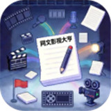 网文影视大亨手机版
