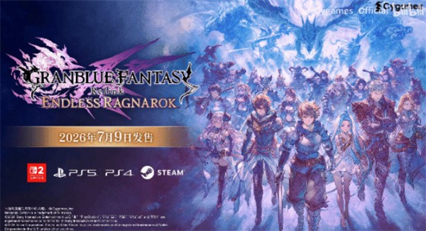 《碧蓝幻想Relink:无尽黄昏》第三弹预告公开,免费体验版今日同步上线 《碧蓝幻想Relink:无尽黄昏》第三弹预告公开,免费体验版今日同步上线
