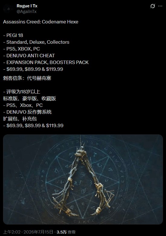 《刺客信条：女巫》新作细节曝光！包括价格剧情发售日等重要情报泄露！