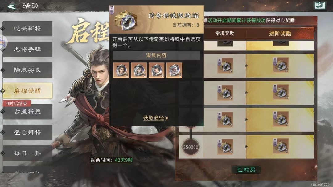 三国天下归心英雄觉醒选择推荐