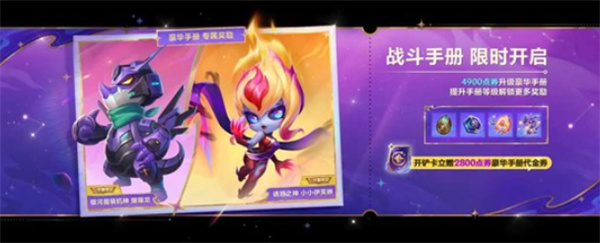 《金铲铲之战》至臻回响棱彩召唤正式开始！首次召唤仅100点券！