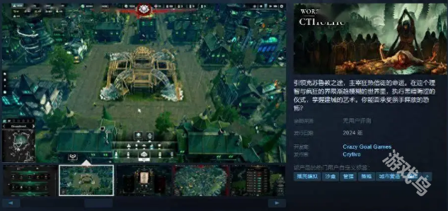 克鲁苏信徒Demo上线