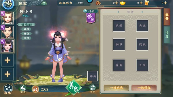 乱世枭雄