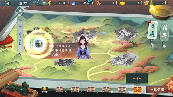 乱世枭雄