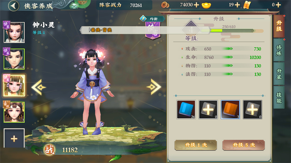 乱世枭雄
