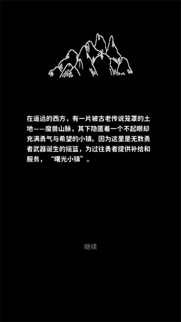 曙光小镇