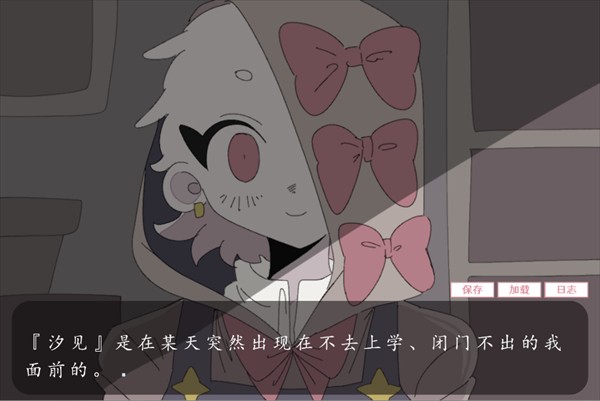 虚构的坏朋友汉化版