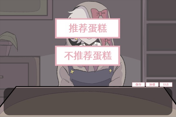 虚构的坏朋友汉化版