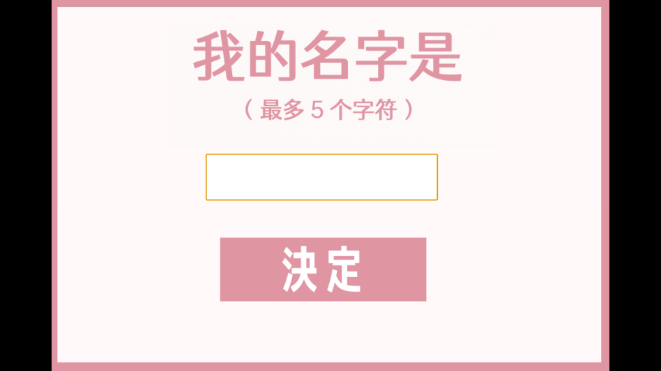 虚构的坏朋友汉化版
