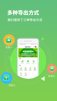 语音打包