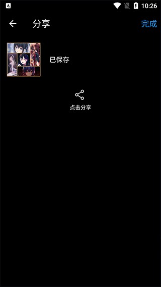 照片拼图拼贴