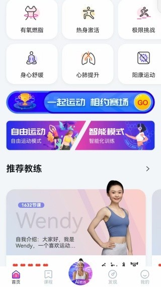 亿健运动