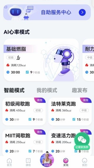 亿健运动