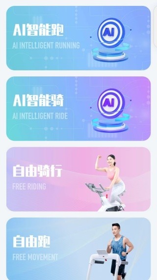 亿健运动