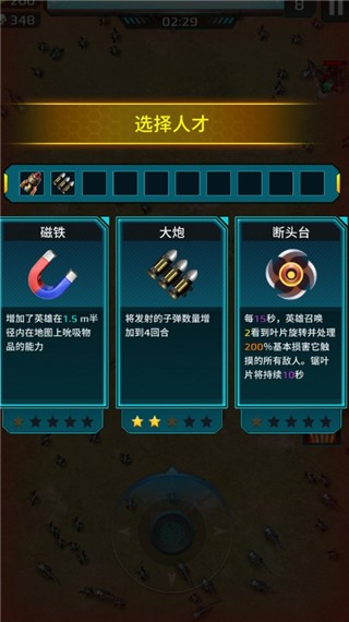 科幻幸存者中文版