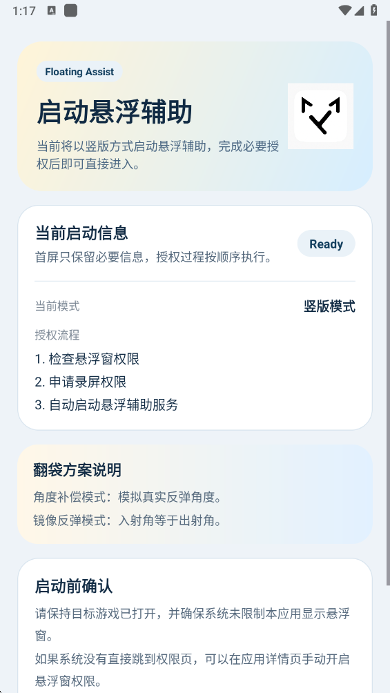 台球世界延长线辅助器