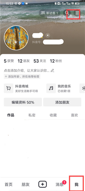 抖音精简版
