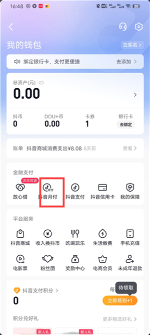 抖音精简版