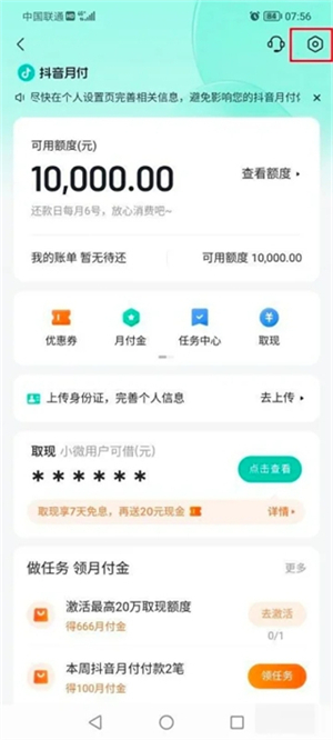 抖音精简版