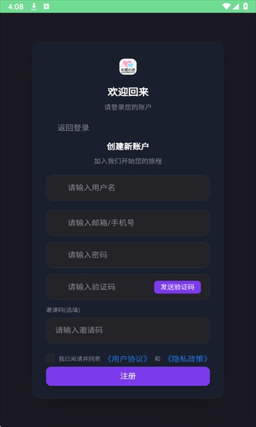 心言心语ai