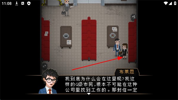 Yuppie Psycho