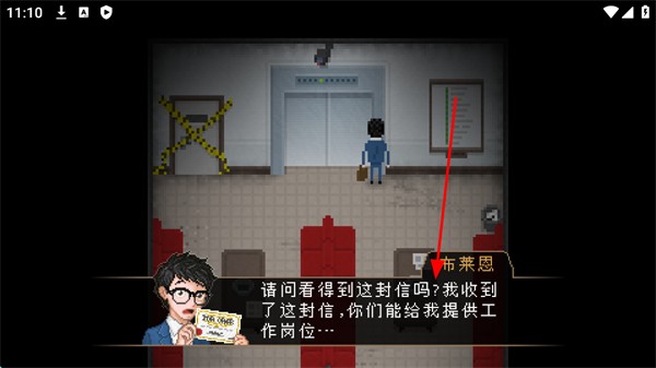 Yuppie Psycho