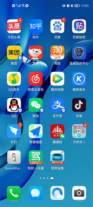 七键开关添加桌面小工具