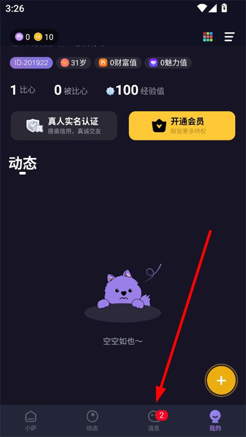 萨姆消息页面