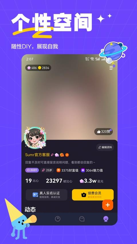萨姆功能界面