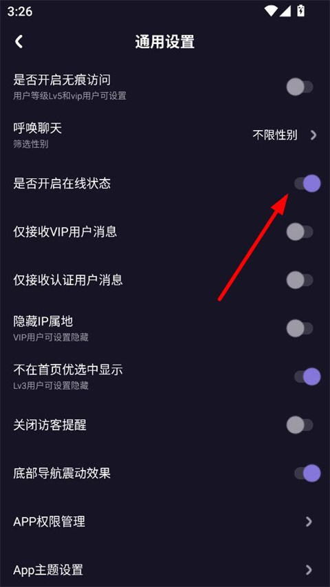 萨姆在线状态设置