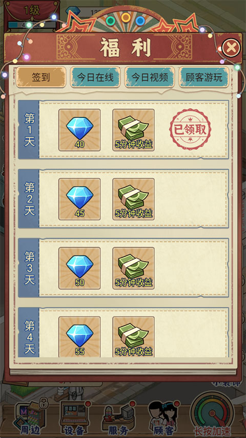 复古街机大亨