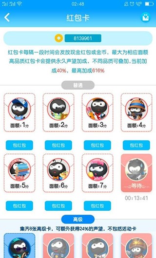 派派社交
