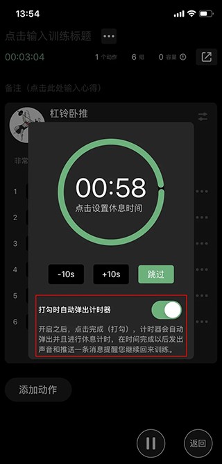 训记健身