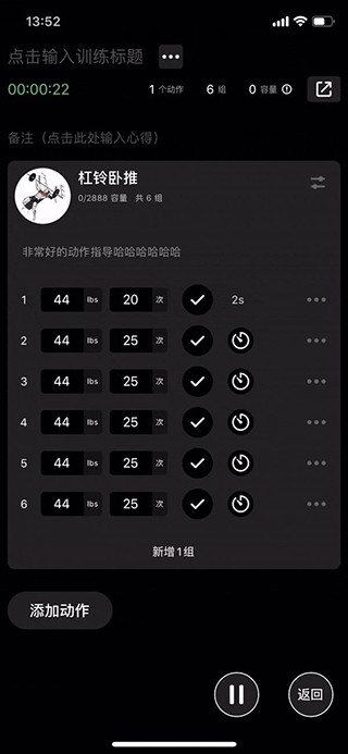 训记健身