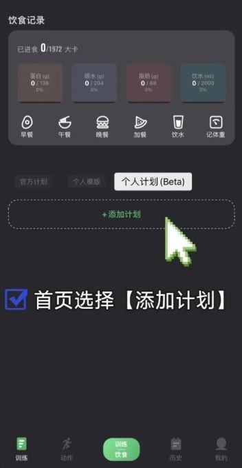 训记健身