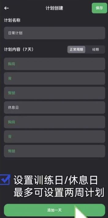 训记健身
