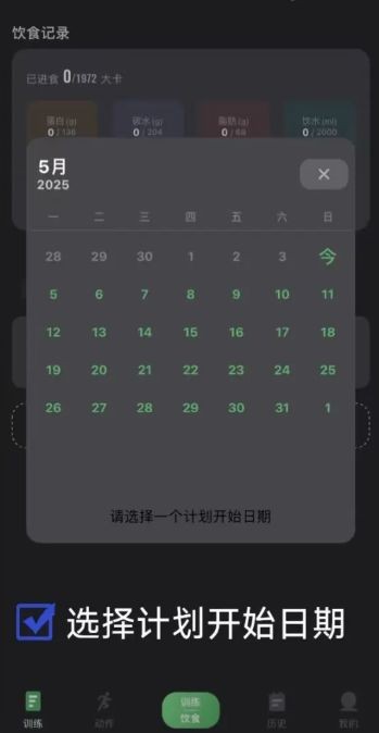 训记健身