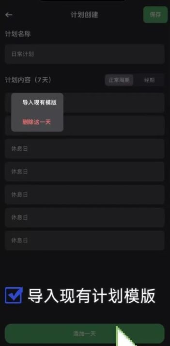 训记健身