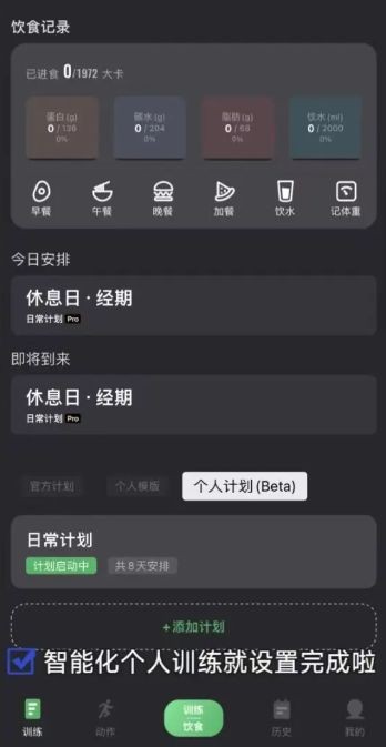 训记健身