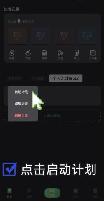 训记健身