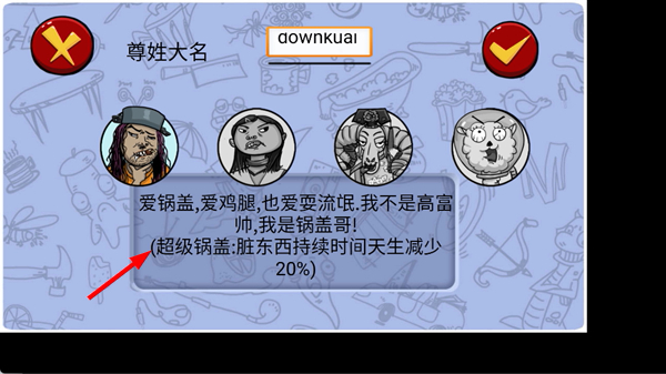找你妹经典找茬