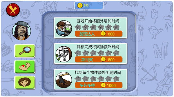 找你妹经典找茬