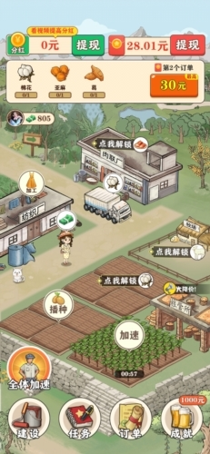 王大锤的幸福生活