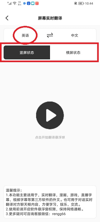 译妙蛙翻译官专业版